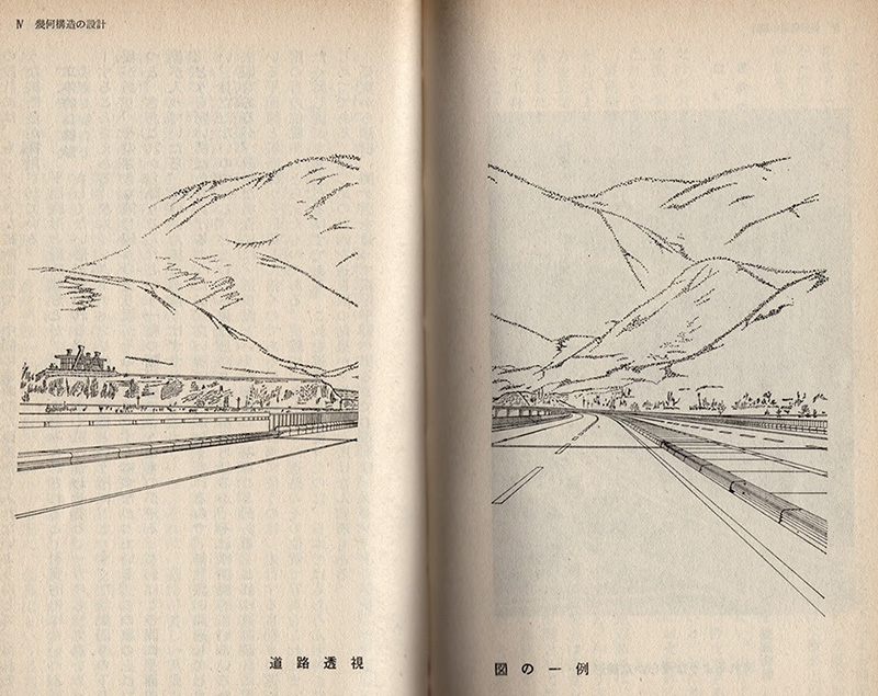 Illustration from a Book of civil engineer Dr. Nobutaka Katahira